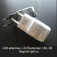 Зарядное устройство 5V USB 1800mA LG