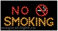 Рекламная табличка "No smoking"